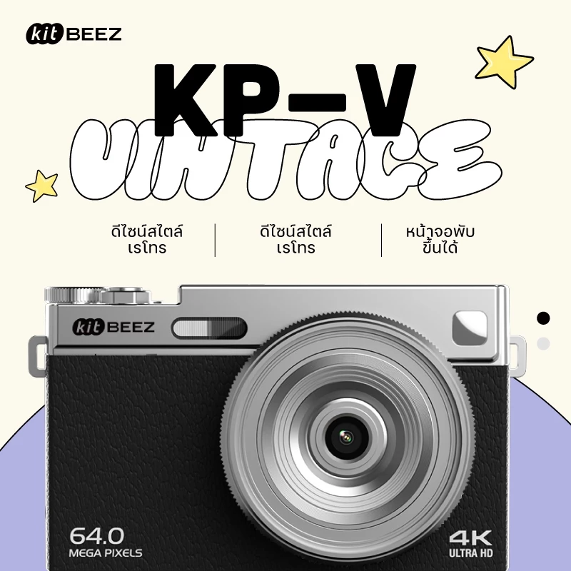 KITBEEZ KP-V กล้องดิจิตอล 64MP 16X Retro Digital Camera จอพลิกได้ 180°สำหรับเซลฟี่ ถ่ายรูปวีดีโอ กล้องย้อนยุค