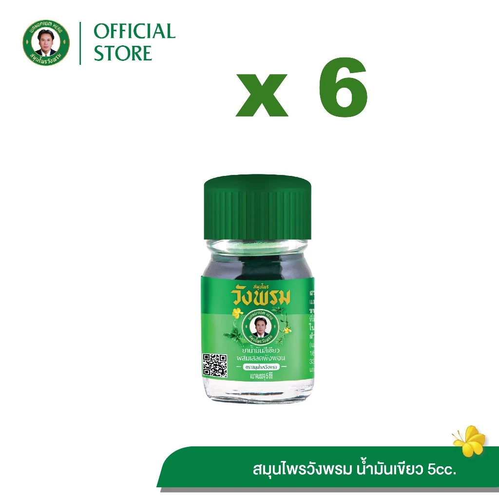 Wangpromherb สมุนไพรวังพรม ยาน้ำมันสีเขียวผสมเสลดพังพอน สูตรเย็น ขนาด 5 ซีซี (แพ็ก 6 ขวด)