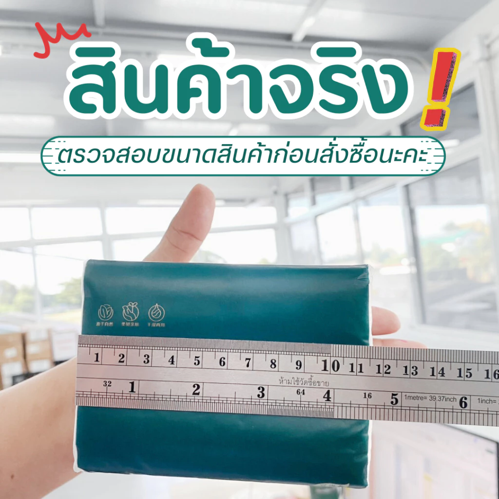 60% OFF ทิชชู่พกพาเนื้อนุ่ม 4 ชั้น ใช้ง่าย พกสะดวก ราคาคุ้ม ฿8.00 20พัน+ sold Comm Rate 7% Get Link