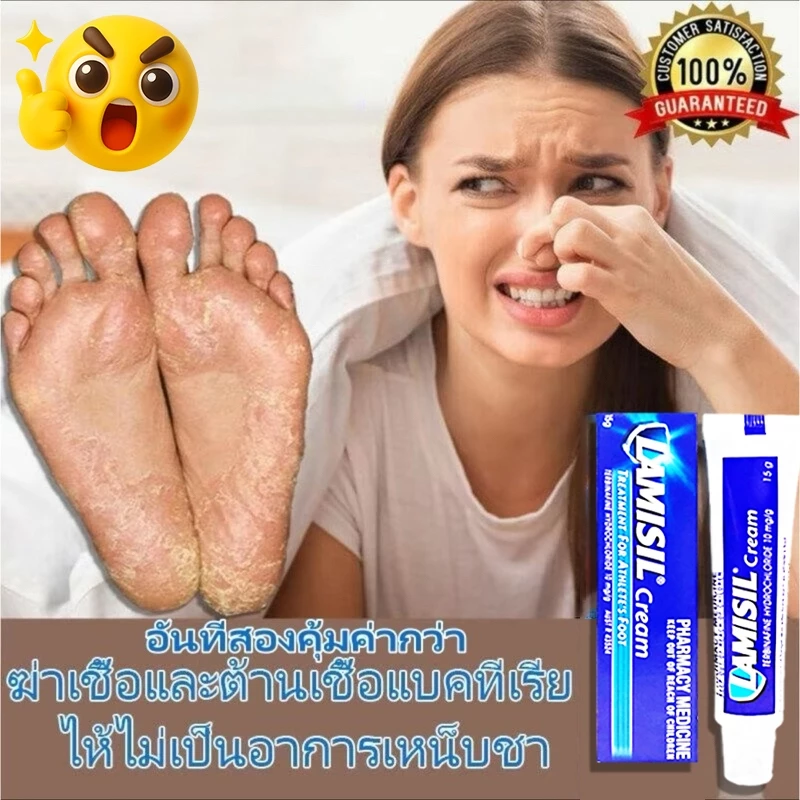 🦶🏿สูตรใหม่🦶🏻ของแท้100% ครีมระงับกลิ่นเท้า ครีมบำรุงเท้า ครีมลดกลิ่นเท้า ครีมทาส้นแตก ครีมทาเท้า ครีมทาเท้าแตก foot