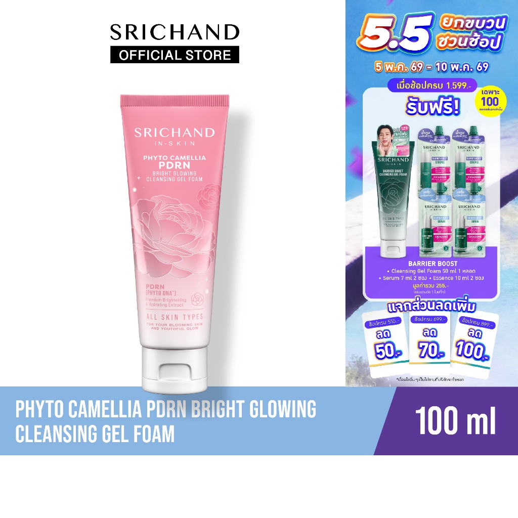 [ใหม่] ศรีจันทร์ ไฟโต คามิลเลีย ไบร์ท คลีนซิ่ง เจลโฟม100มล.Phyto Camellia PDRN Bright Glowing Cleansing GelFoam