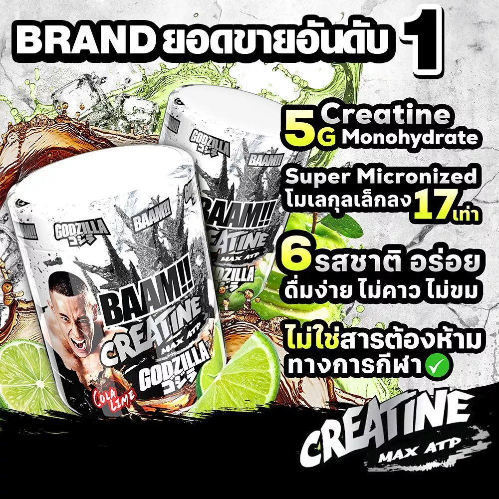BAAM Micronized Creatine Monohydrate 300 กรัมบน Shopee