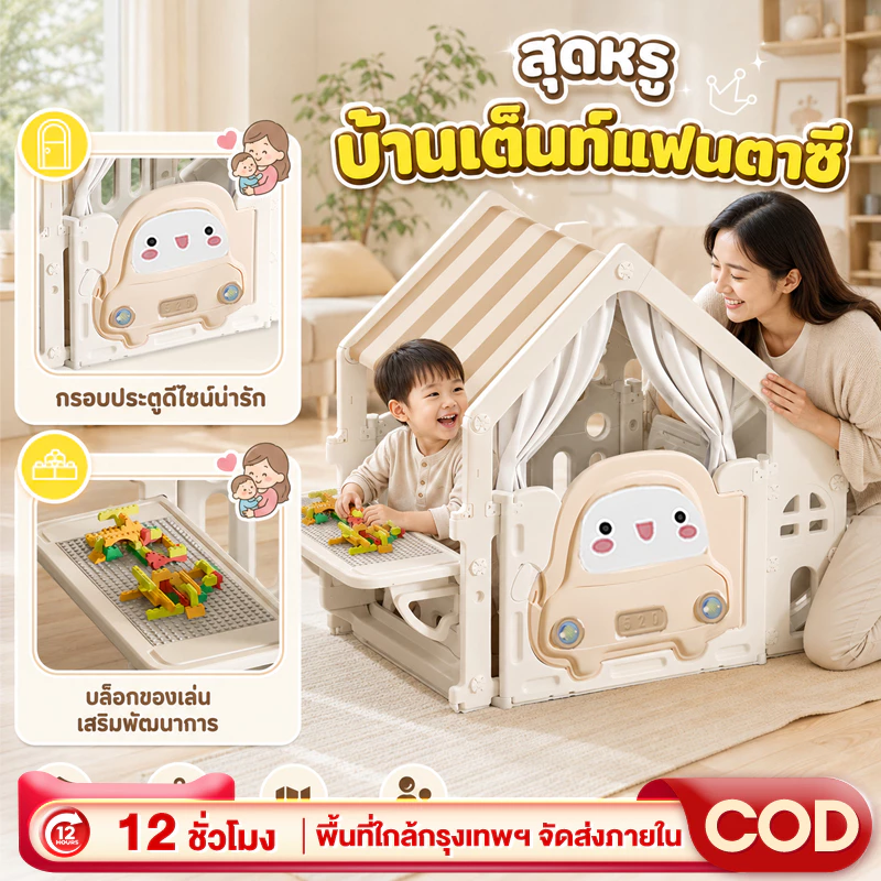 MINIBEIGE💎เต้นท์เด็ก บ้านเด็ก บ้านของเล่นเด็ก ถอดออกได้ ประตูรถ กระโจมเด็กน่ารัก เสริมสร้างจินตนาการ ของขวัญวันเด็ก