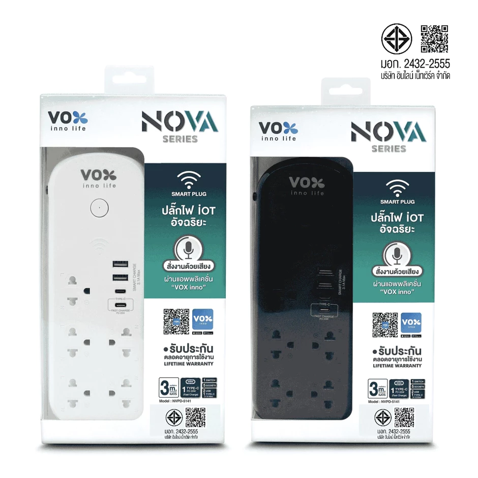 VOX NOVA iOT NVPD-5141 ปลั๊กพ่วงอัจฉริยะ Feature Image