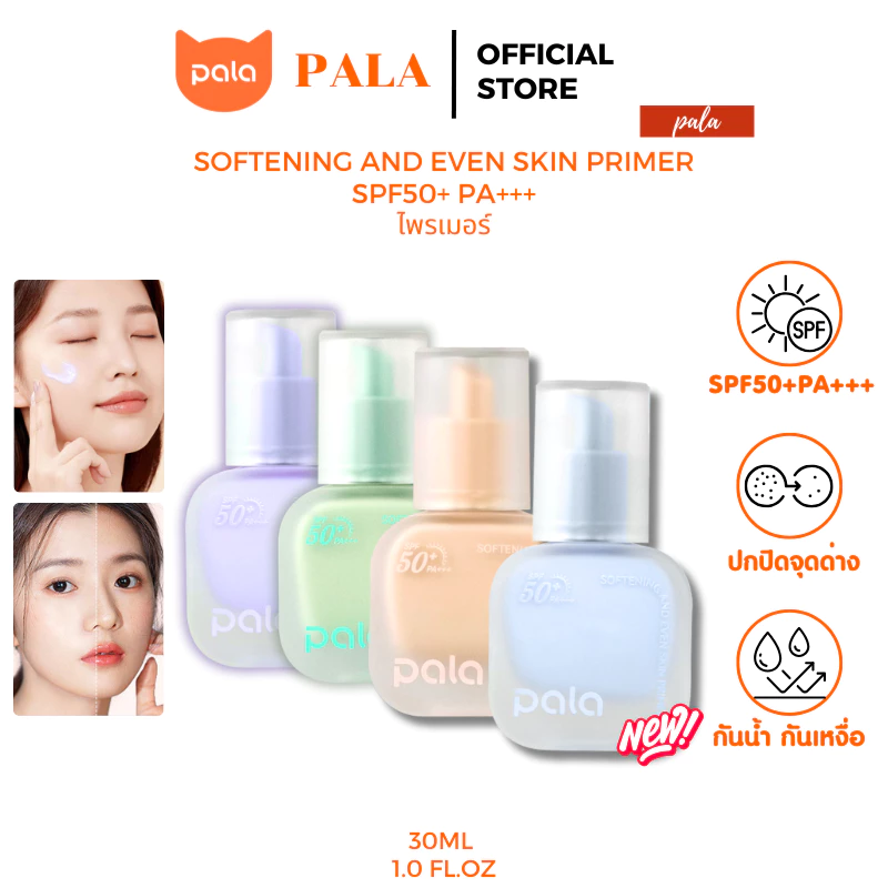 Pala ครีม รีวิว — Pepsi Everything