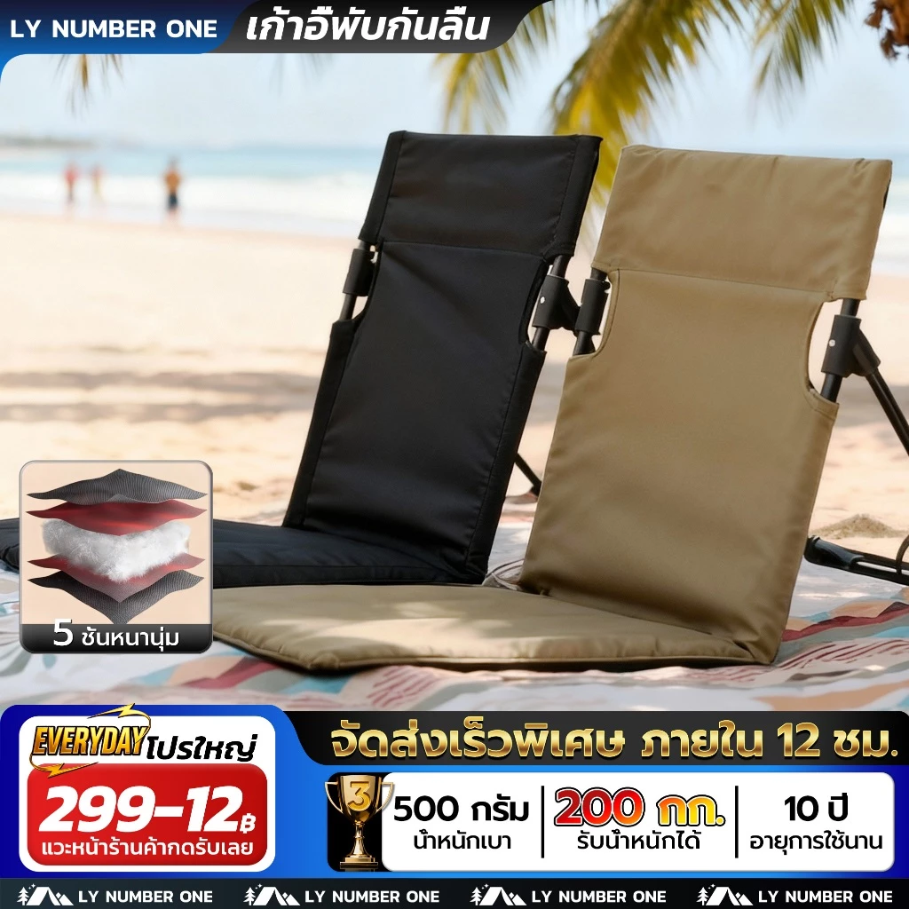 เก้าอี้สนามหญ้า เก้าอี้แคมป์ปิ้ง เก้าอี้สนามพับ เก้าอี้พับได้ แบบพกพา camping Chair นั่งสบาย รับน้ำหนักได้ 300kg