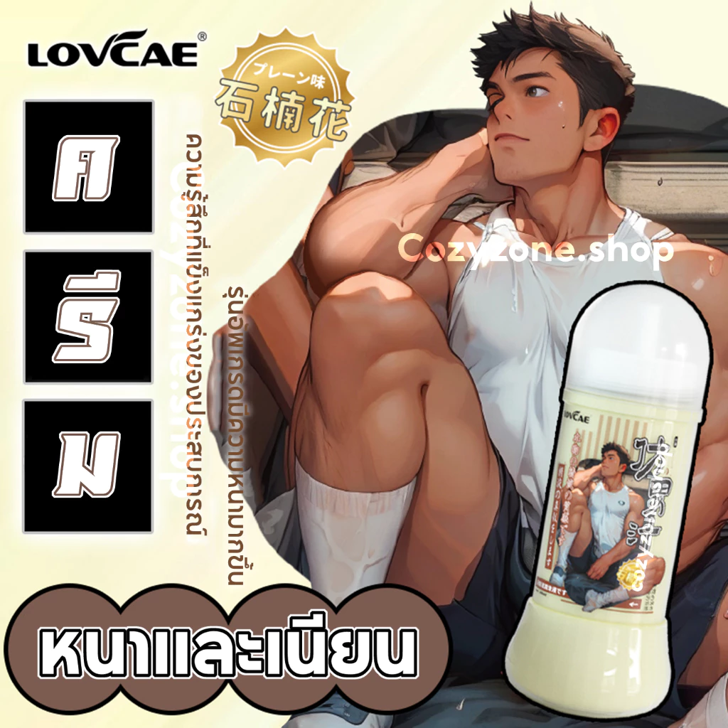 42% OFF พร้อมส่งLOVCAE เจลหล่อลื่น 200ML กลิ่นเฮเทอร์ เก็บเป็นความลับ หีบห่อ ไม่ระบุชื่อผลิตภัณฑ์-855 74 sold