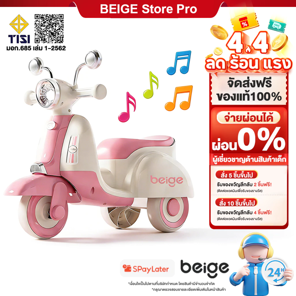 Beige รถขาไถเด็ก รถเด็ก รถขาไถ รถมอเตอร์ไซค์เด็ก เด็ก เพลง แสง รถของเล่นเด็ก 1-9ขวบ ความจุแบริ่ง70KG