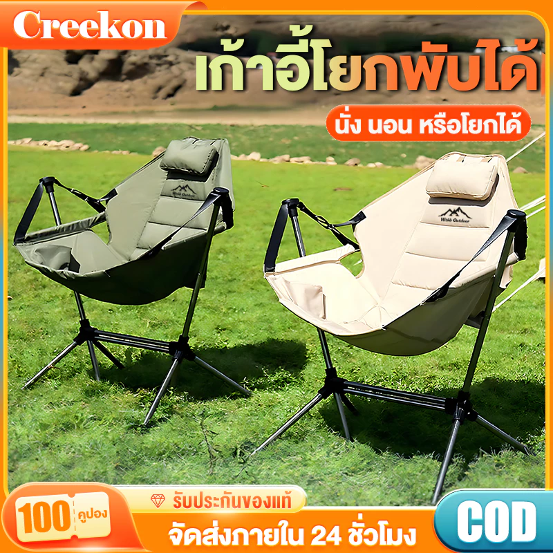 เก้าอี้แคมป์ปิ้ง เก้าอี้โยก เก้าอี้สนามพับได้ ขนาด ใหญ่ รับน้ำหนัก300กก แบบพกพา แถมถุงจัดเก็บ