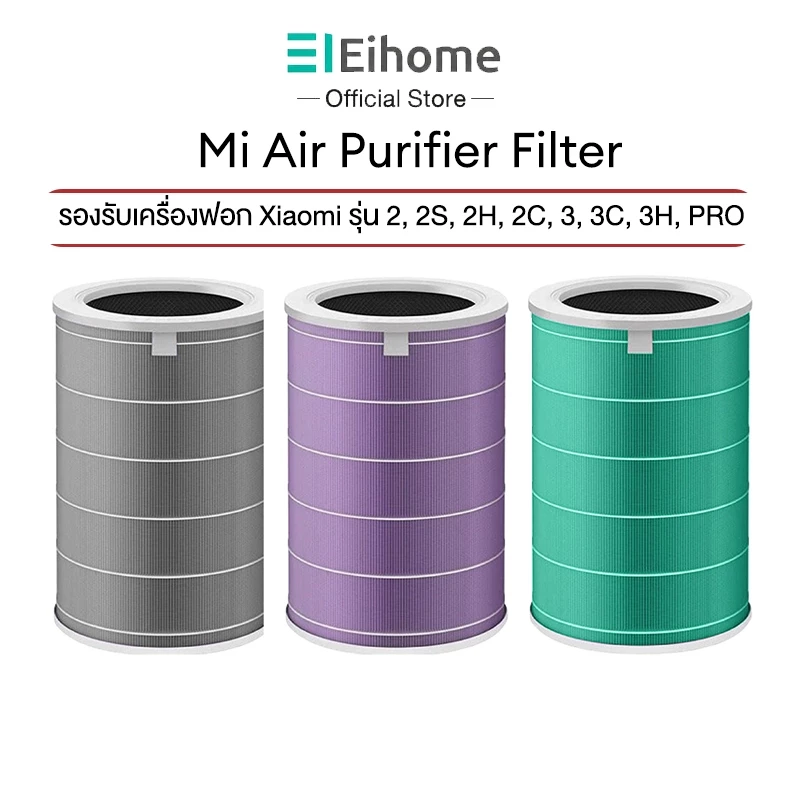 Xiaomi Mi Air Purifier Filter ไส้กรองเครื่องฟอกอากาศ Mi Air Purifier 2,2H,2S,3,3H,Pro
