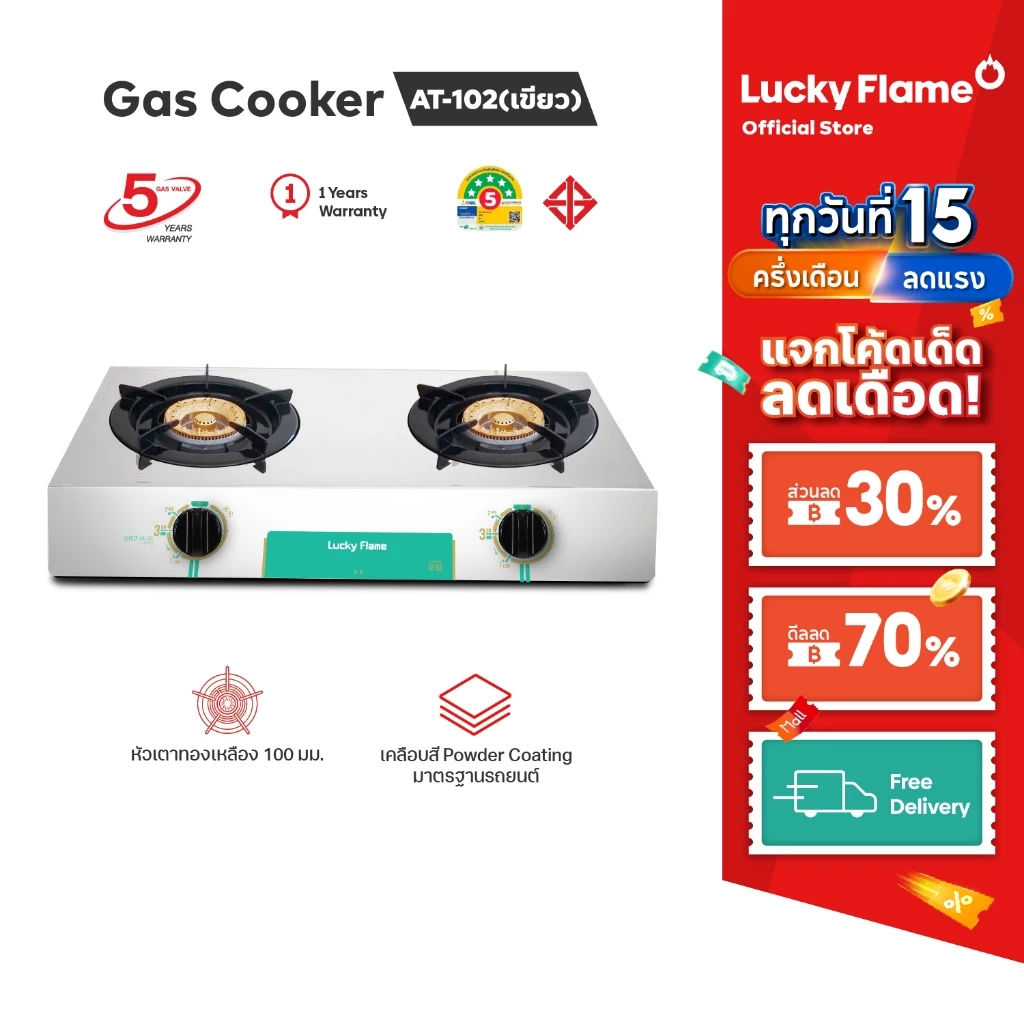 Lucky Flame เตาเเก๊สตั้งโต๊ะ 2 หัว รุ่น AT-102 หัวเตาทองเหลืองแท้ หน้าเตาสเตนเลส