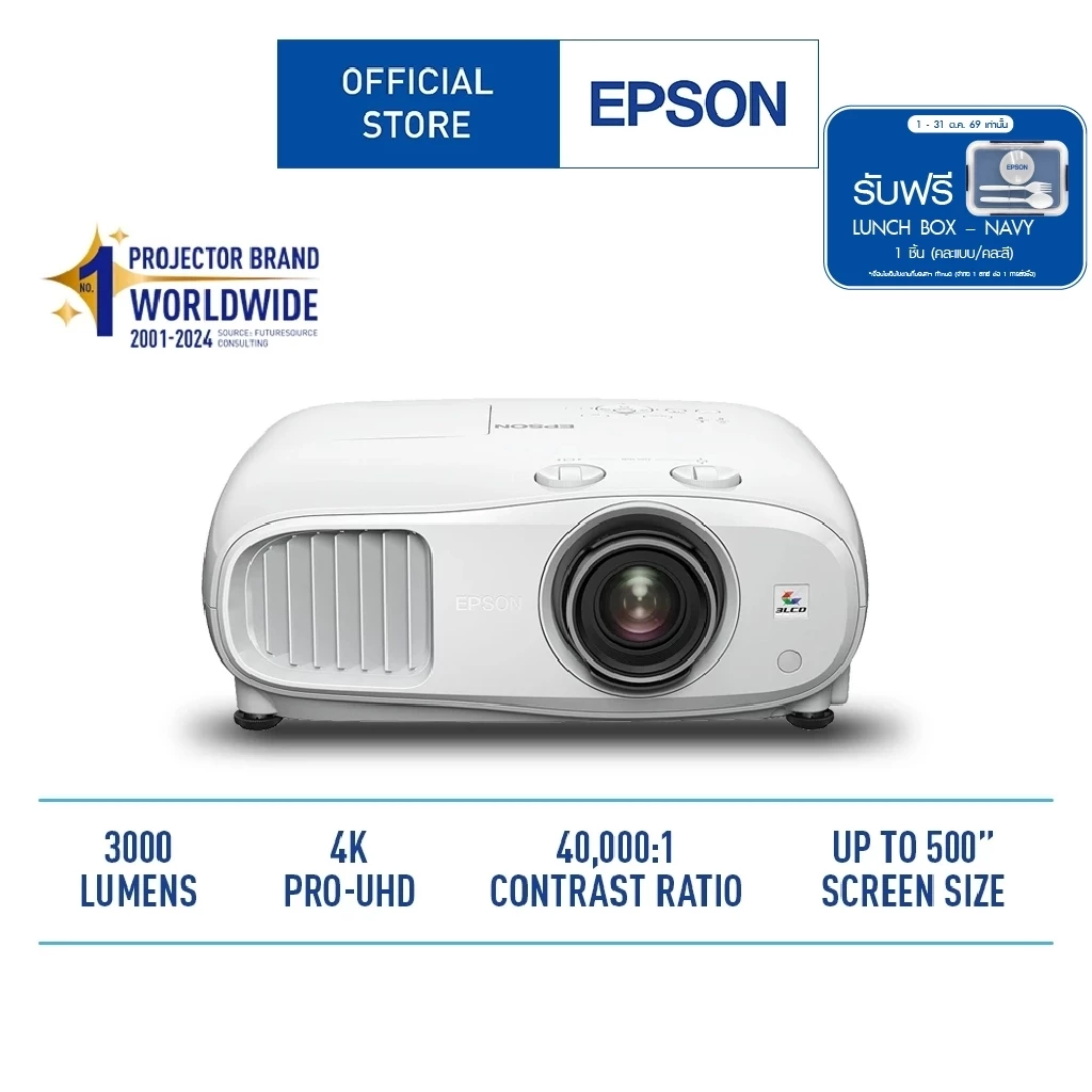 Epson EH-TW7000 4K PRO-UHD 3LCD PROJECTOR (โปรเจคเตอร์)