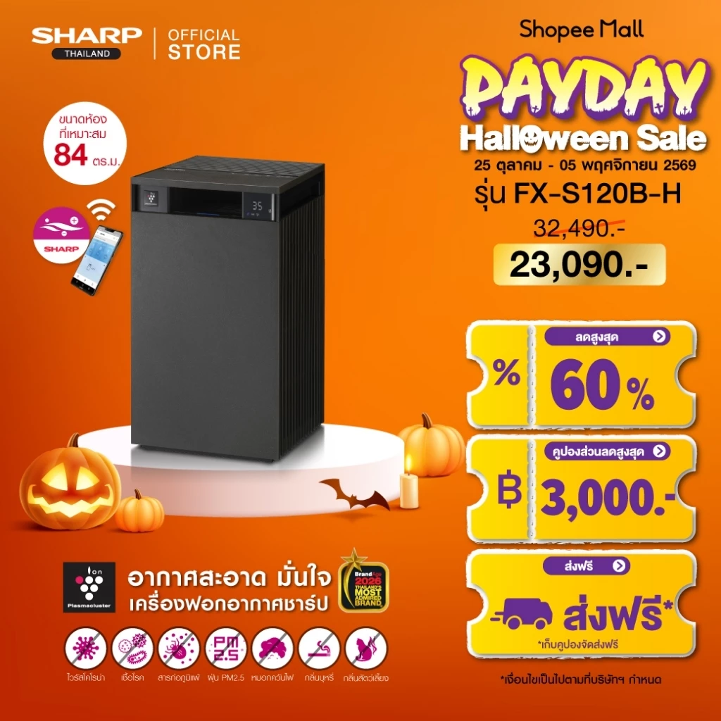SHARP FX-S120B
