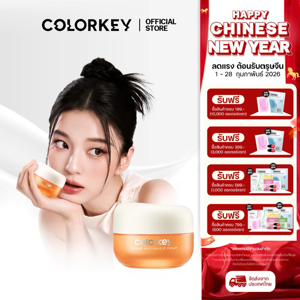 เบสครีม colorkay เบสไพรเมอร์ เบลอผิว รีวิวบิวตี้ รีวิว — Pepsi Everything