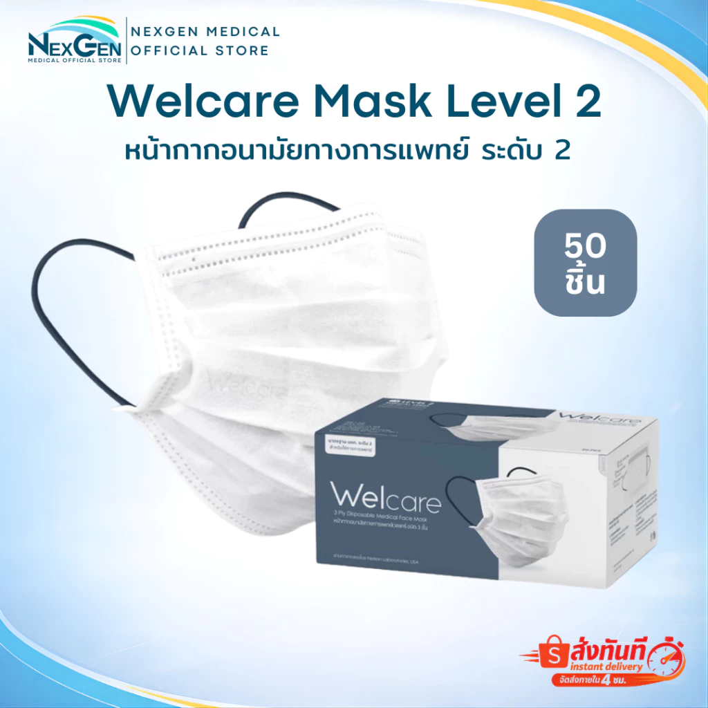 26% OFF Welcare Medical Mask Level 2 หน้ากากอนามัยทางการแพทย์ 3 ชั้น ระดับ 2 ช่วยป้องกันฝุ่น PM2.5 50 ชิ้น/กล่อง 618 sold