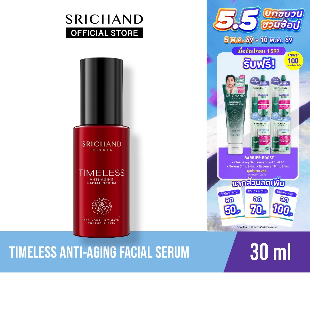 ศรีจันทร์ ไทม์เลส แอนตี้ เอจจิ้ง เฟเชียล เซรั่ม Timeless Anti-Aging Facial Serum (30ml.)