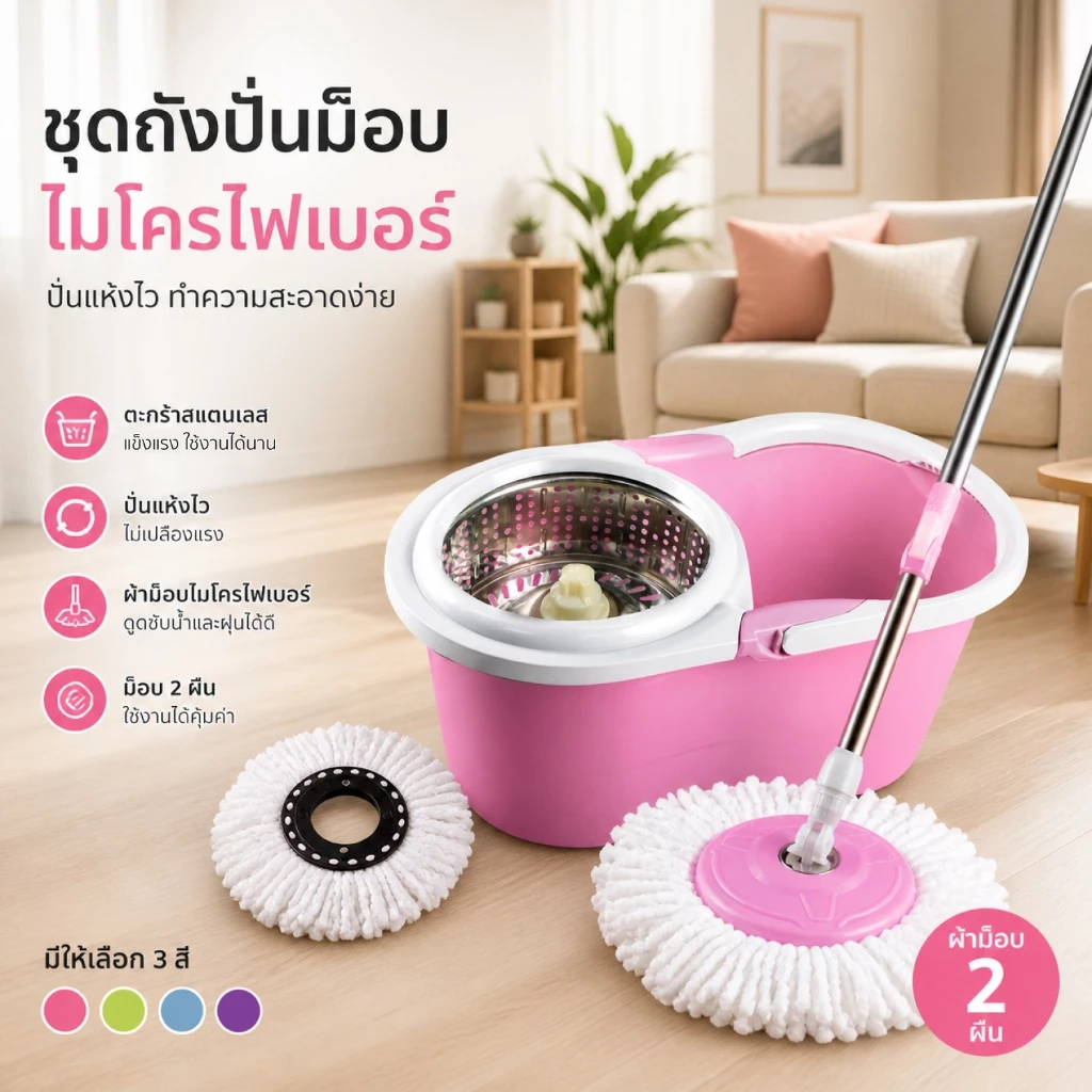 54% OFF Spin Mop ไม้ถูพื้น ถังปั่นสแตนเลส พร้อมผ้าม็อบ 2 ผืน HHsociety ฿147.00 100พัน+ sold Comm Rate 6% Get Link