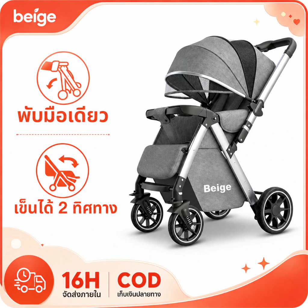 Beige รถเข็นเด็ก รถเข็นเด็กพับได้ 0-8 ปี รถ เข็น เด็ก ระบาย อากาศร้อน รถ เข็น เด็ก เด็ก หลาย มุม