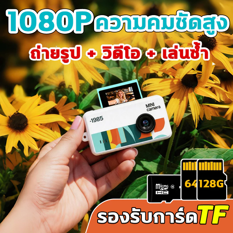 4IN1 กล้องนิ้วโป้ง 1080P HD กล้องขนาดเล็ก กล้องดิจิทัล มินิพวงกุญแจกล้อง กล้องจิ๋ว Retro 0.96 หน้าจอ CCD กล้องดิจิตอล