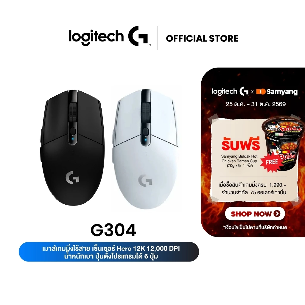 Logitech G304 LIGHTSPEED Wireless Gaming Mouse 12,000 DPI