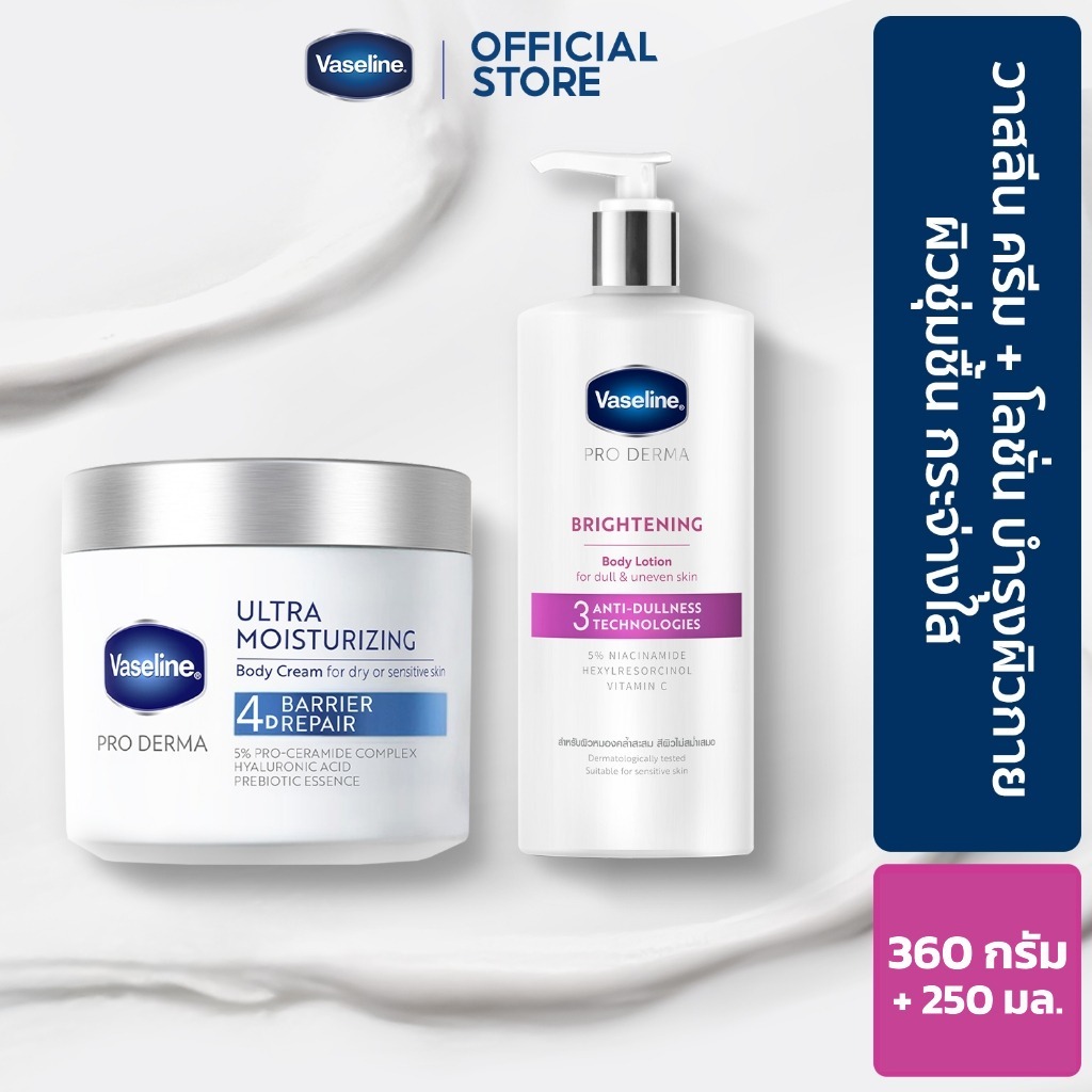 วาสลีน โปร เดอร์มา 4มอยซ์ ครีมเนื้อหิมะ 360ก + โลชั่น บอดี้แอมพูล 250มล.Proderma Body Lotion