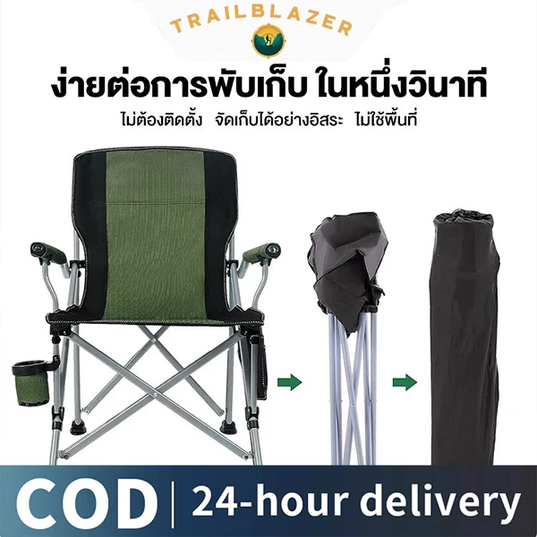 【Trailblazer】เก้าอี้แคมป์ปิ้ง เก้าอี้สนาม เก้าอี้สนาม campingเก้าอี้ตกปลา เก้าอี้พับแคมป์ปิ้ง เก้าอี้สนามเดินป่า เก้าอี