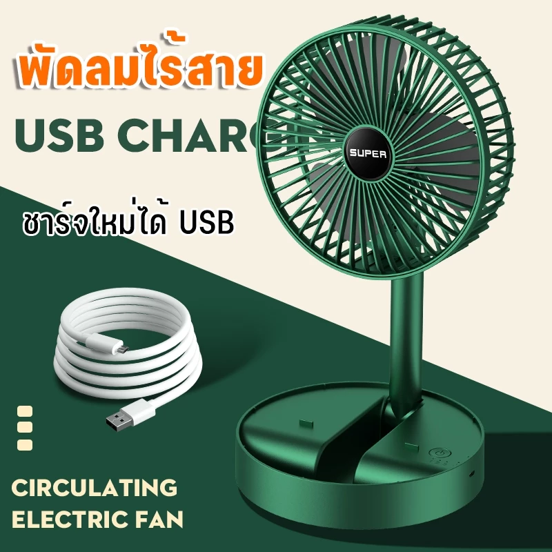 พัดลมแบบพกพา พัดลม พัดลมมินิ พัดลมเล็ก พัดลมพก พัดลมพกพา พัดลมแบบหนีบได้  ชาร์จไฟได้ พัดลมไร้สาย แบบพัดลมพกพามินิมอล