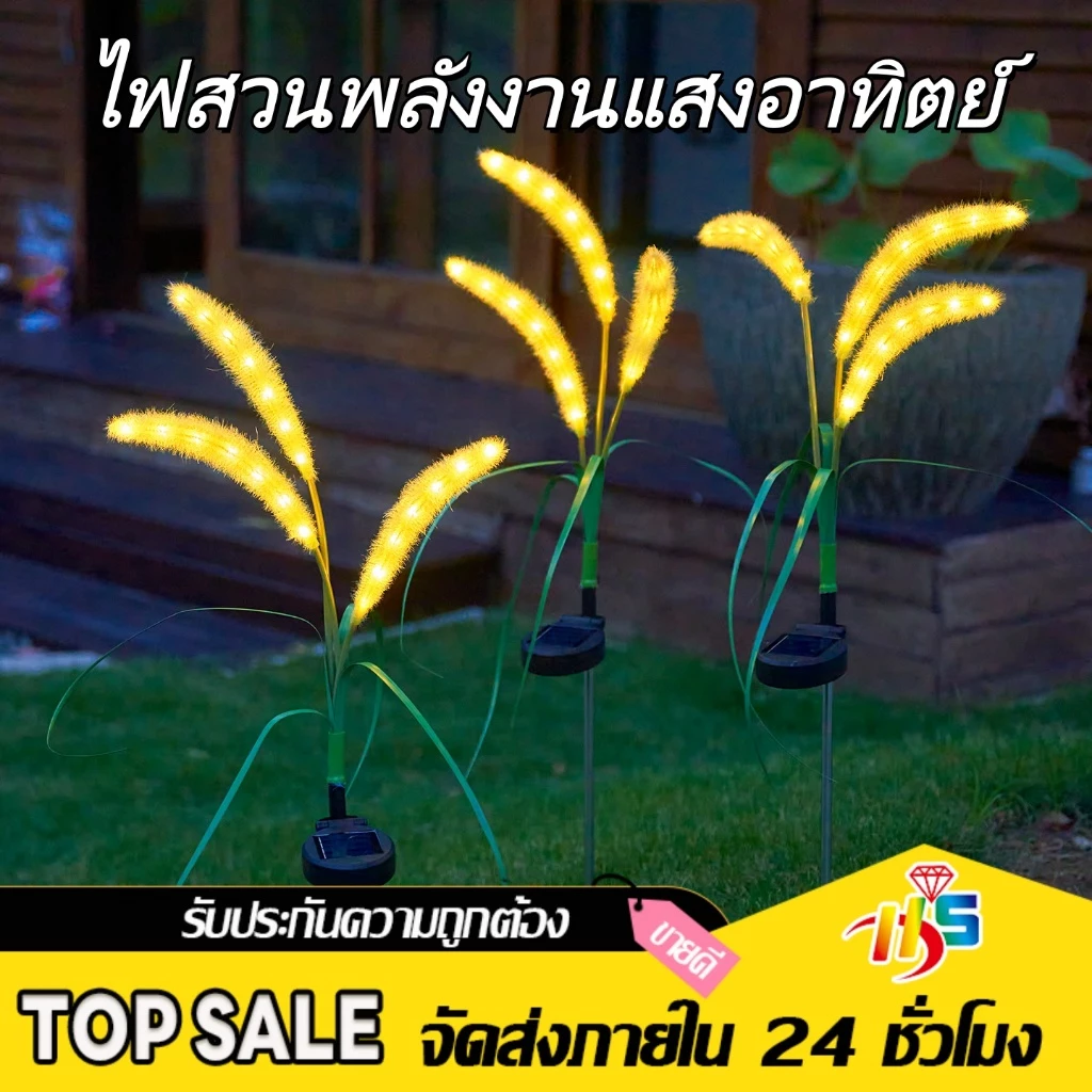 【NEW】ไฟสวนพลังงานแสงอาทิตย์ ไฟสวน LED, ไฟสนามหญ้าจำลองหางสุนัข, ไฟกก, ไฟสวนกลางแจ้ง, ไฟสวน