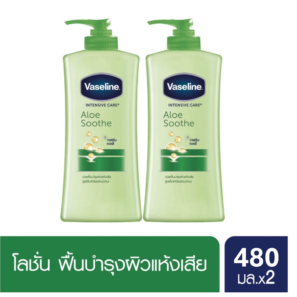วาสลีน อินเทนซีฟ แคร์ โลชั่น อโล ซูธ 480 มล. x2 Intensive care Lotion Aloe Soothe 500 ml.