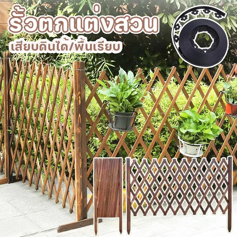 รั้วตกแต่งสวน DIY รั้วสวน ของตกแต่งสวน เสียบดินได้/พื้นเรียบ รั้วไม้แบบยืดหดได้