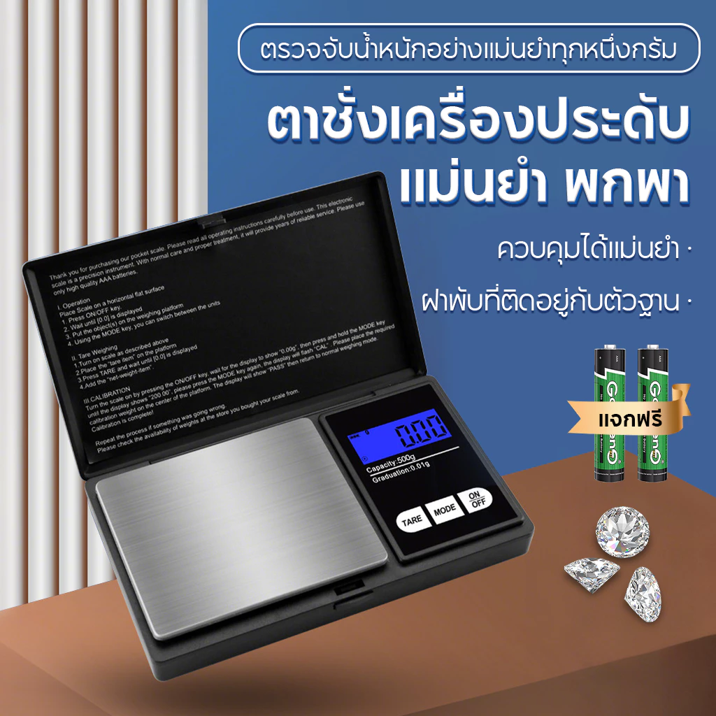 เครื่องชั่งดิจิตอล 0.01-500g เครื่องชั่งกาแฟ ตาชั่งดิจิตอล ชั่งทอง ชั่งเพชร เครื่องชั่ง ขนาดพกพา