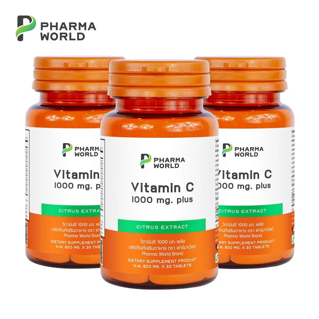 [แพ็ค 3 ขวด] วิตามินซี 1000 มก. พลัส ฟาร์มาเวิลด์ Vitamin C 1000 mg. plus Pharma World วิตามินซี1000 วิตามินซีพลัส
