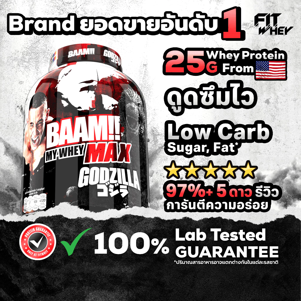 BAAM MY WHEY PROTEIN MAX 5 LB เวย์โปรตีนบน Shopee