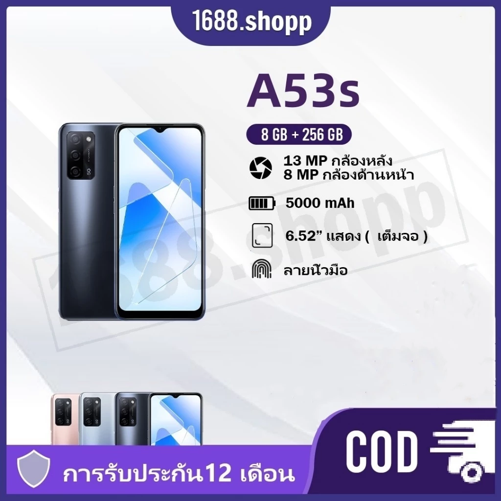 โทรศัพท์มือถือ A53s RAM 8GB ROM 256GB หน้าจอ 6.52 นิ้ว เเถมฟรีเคสใส+ฟิล์มกระจก รับประกัน 1 ปี