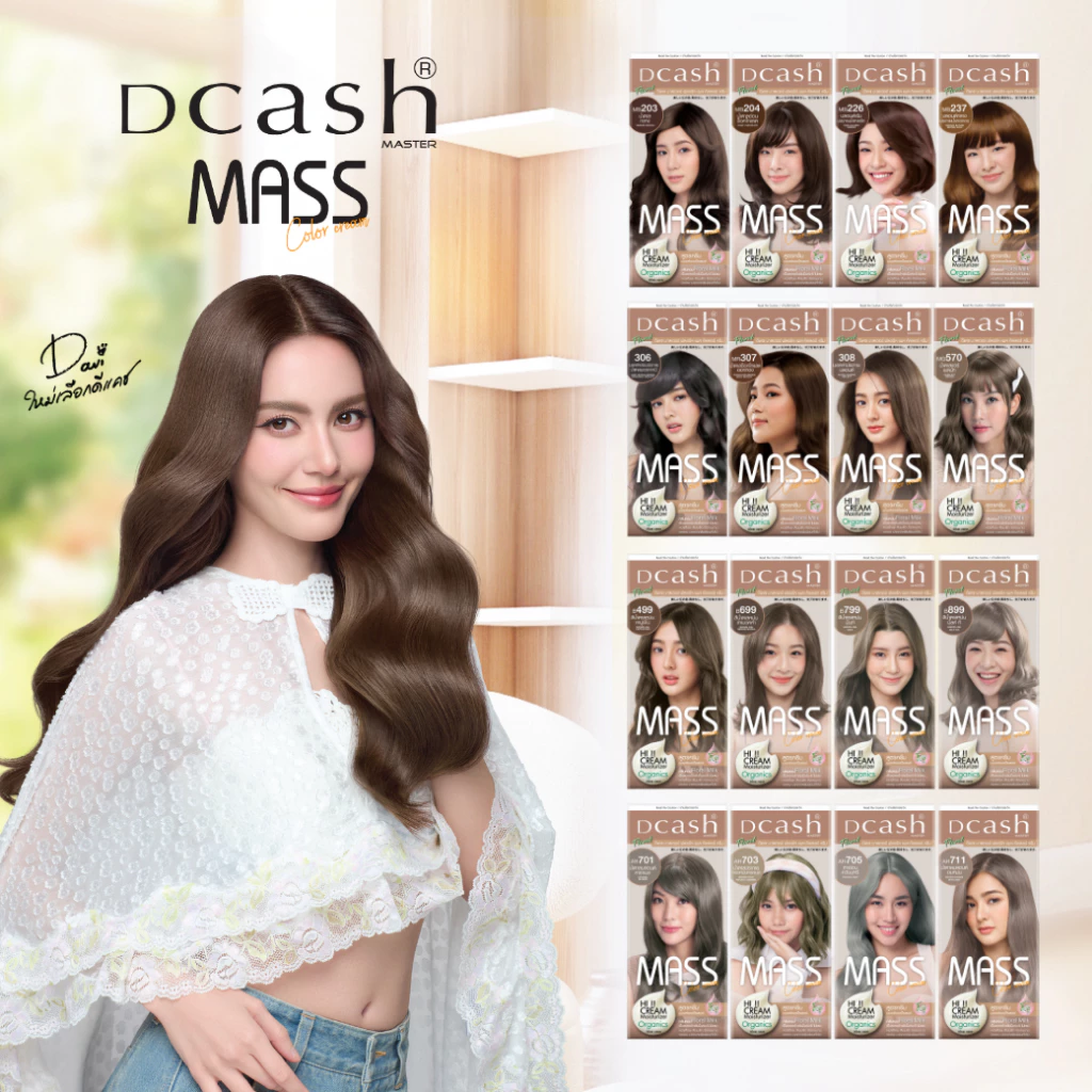 [โทนน้ำตาล] Dcash Master Mass ดีแคช มาสเตอร์ ฟลอรัล แมส คัลเลอร์ ครีม #สีย้อมผม แฮร์ สีผม