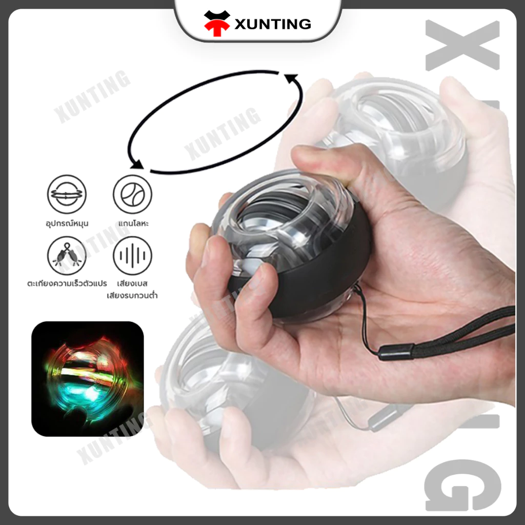 ลูกบอลออกกำกาย ลูกบอลบริหารข้อมือ power ball Wrist Gyro Force Ball ลูกบอลบริหารข้อมือ เครื่องออกกำลังกาย บริหารข้อมือ