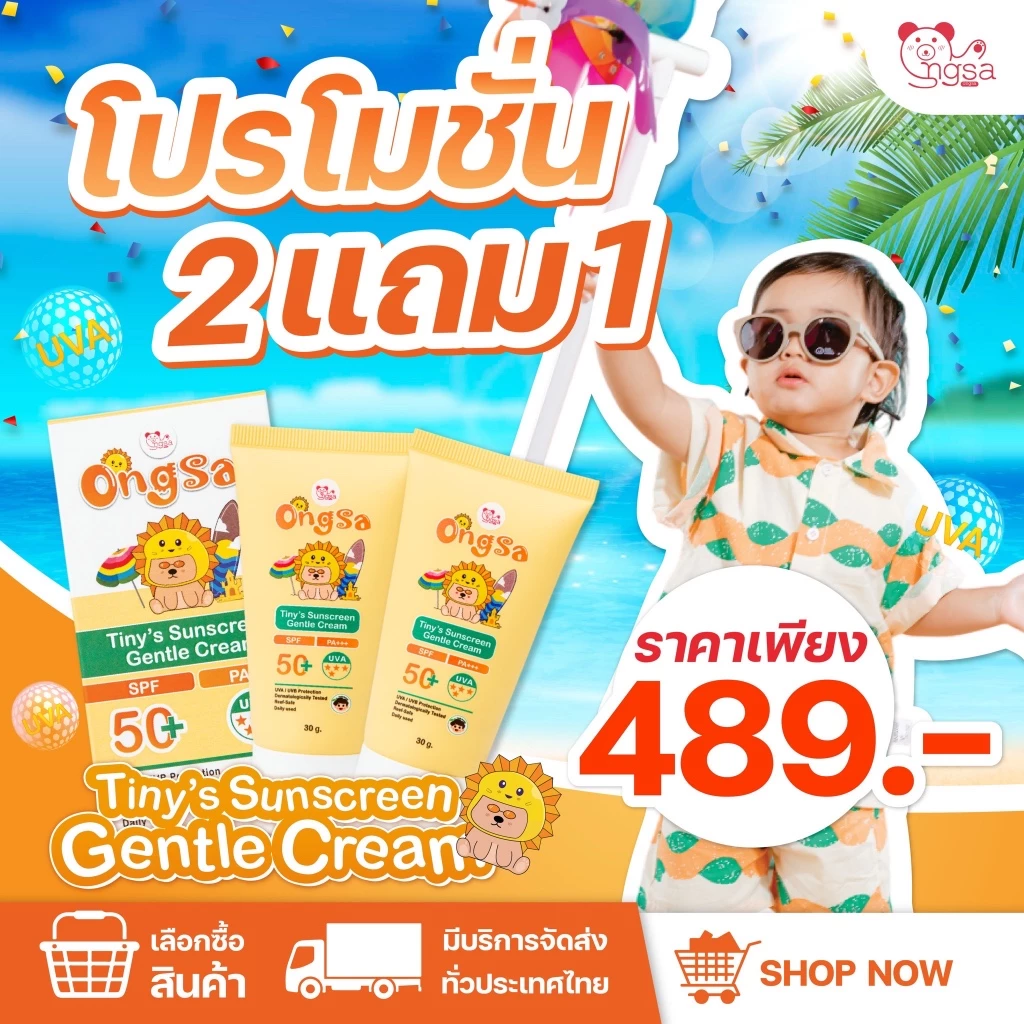 489.00 ขายได้ 1 ชิ้น อัตราค่าคอมมิชชัน 14% เอา ลิงก์