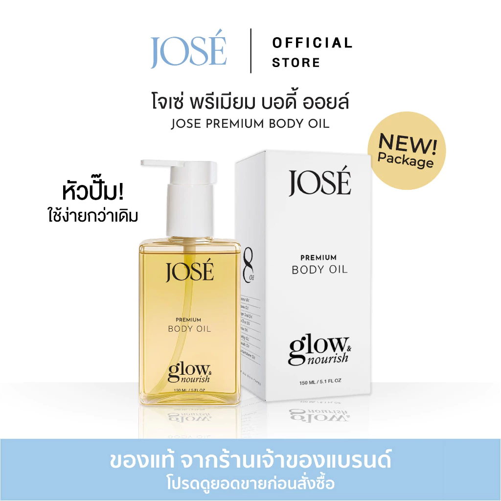 28% OFF - JOSE PREMIUM BODY OIL โจเซ่ พรีเมียม บอดี้ ออยล์ ขนาด 150 ml. 1 ขวด ฿181.00 100พัน+ sold Comm Rate 9% Get Link