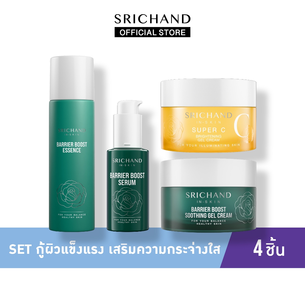 [Set 4Pcs] ศรีจันทร์ กู้ผิวแข็งแรง เสริมความกระจ่างใส