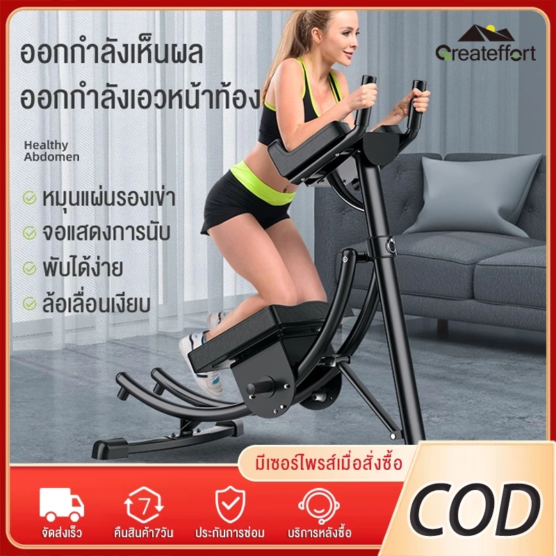 Greateffort เครื่องออกบริหารหน้าท้องเครื่องออกกำลังกายหน้าท้อง เบาะหมุน เพิ่มน้ำหนักได้ รับน้ำหนัก 400 กก