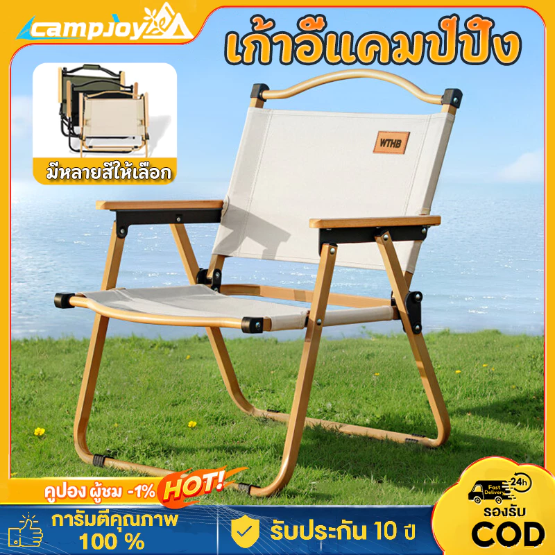 WTHB เก้าอี้แคมป์ปิ้ง เก้าอี้สนามที่พับได้ เก้าอี้สนามพกพา เก้าอี้เคอร์มิต รับน้ำหนักได้ 300KG