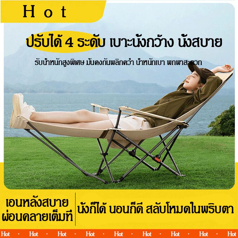 เก้าอี้แคมป์ปิ้ง เก้าอี้สนามหญ้าพับได้ มีที่วางขา แบบพกพา มาพร้อมถุงเก็บของ รับน้ำหนักได้ 200กก.