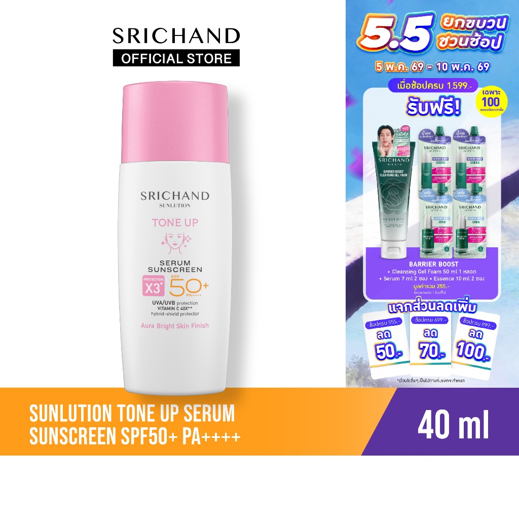 [ใหม่] ศรีจันทร์ ซันลูชั่น โทน อัพ เซรั่ม ซันสกรีน Sunlution Tone Up Serum Sunscreen SPF50+ PA+++ 40 ml