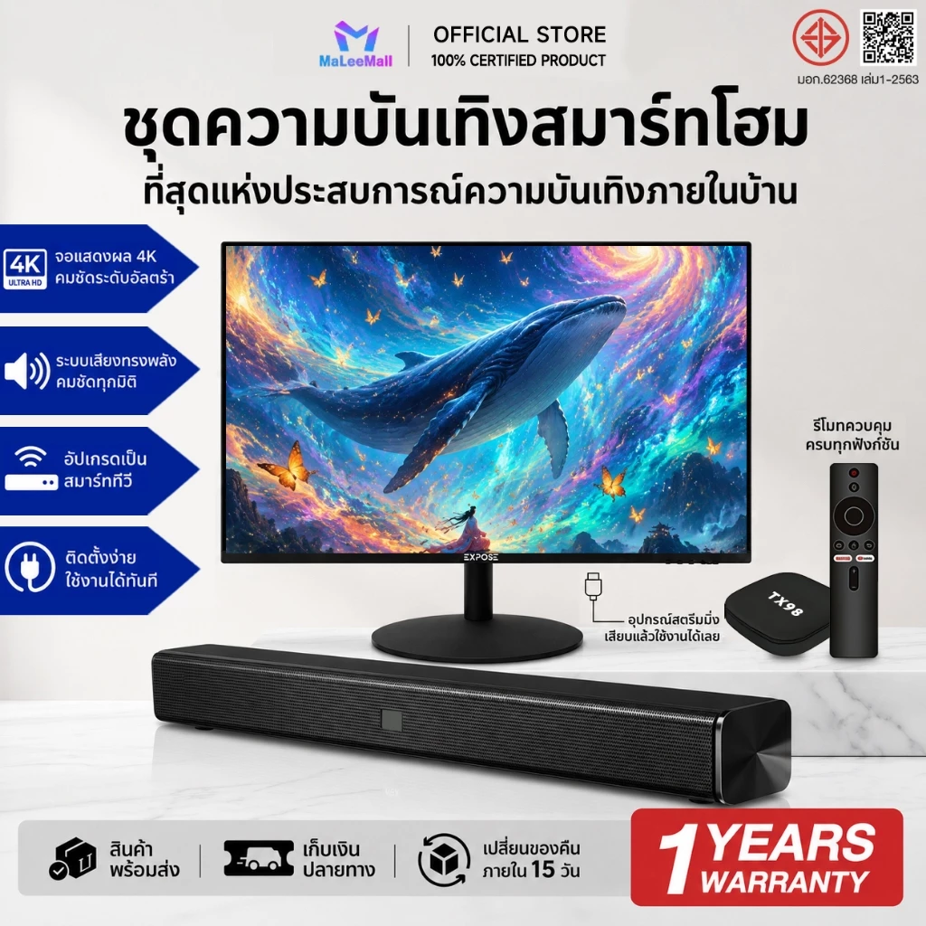 Expose ทีวี 32 นิ้ว ทีวี 43 นิ้ว SmartTV สมาร์ททีวี Android TV โทรทัศน์ Youtube/Nexflix WiFi 4K HDR+