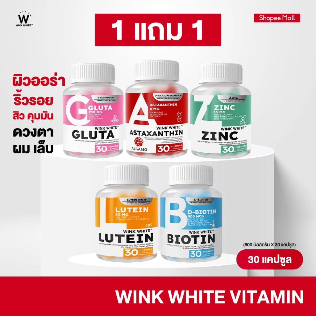 66% OFF WINK WHITE วิตามิน 5 สูตร ผิวขาวใส ลดสิว ลดรอยดำ รอยแดง ชะลอวัย บำรุงเส้นผม บำรุงดวงตา ฿357.00 80พัน+ sold Comm Rate 17% Get Link