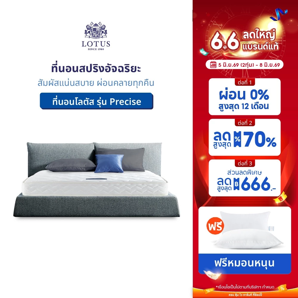 87% OFF LOTUS รุ่น Precise I ที่นอนอันดับ 1 ของคนชอบนอนแน่นสบาย ลดอาการปวดหลัง บอกลาปัญหาภูมิแพ้ ฿3,938.00 6พัน+ sold Comm Rate 10% Get Link