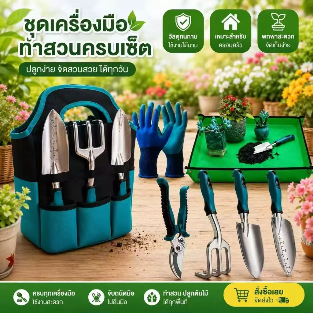 ชุดเครื่องมือทำสวน 7 ชิ้น ชุด เครื่องมือ ทำ สวนแนวตั้ง การจัดระเบียบสวน การตกแต่งสวน ชุดอุปกรณ์พรวน