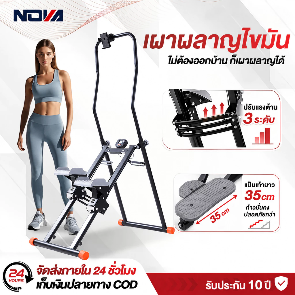 เครื่องบันไดบ้าน Stepper Cardio เครื่องปีนเขาแบบยิม อุปกรณ์ฟิตเนส ออกกำลัง ที่ลดต้นขา บริหารขา เครื่องปีนเขา Climbing