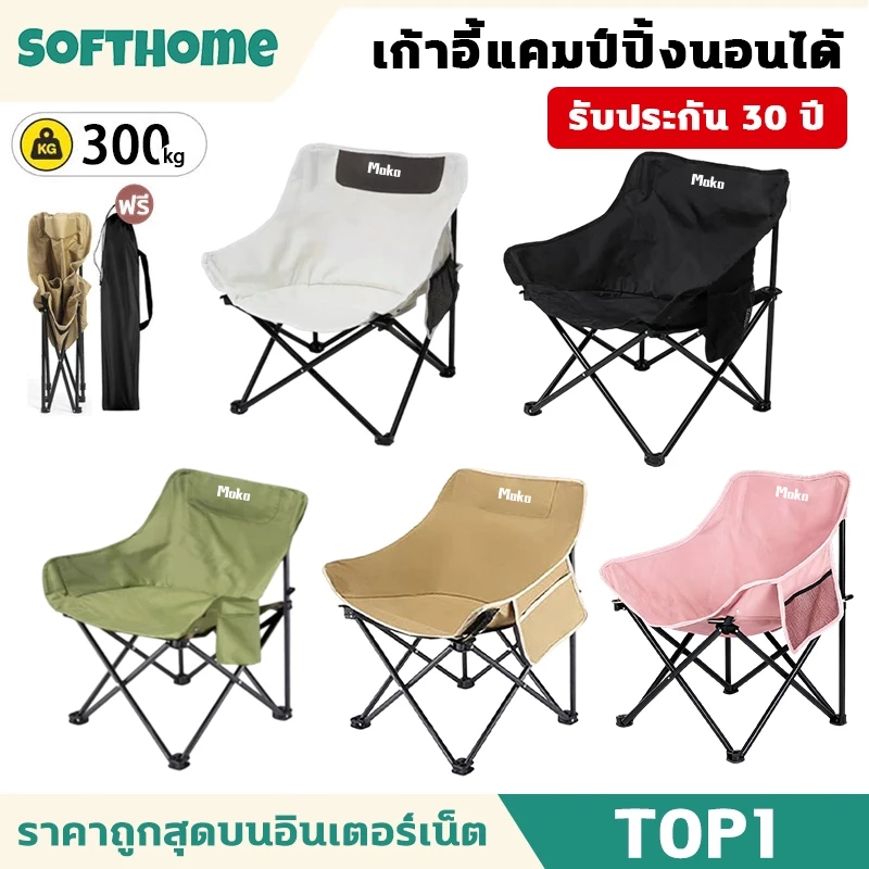【พร้อมส่ง】เก้าอี้แคมป์ปิ้งนอนได้ เก้าอี้สนาม ปรับ นอนได้ เก้าอี้กลางแจ้งค่ะ แถมถุงเก็บ อุปกรณ์แค้มปิ้ง ปิคนิค ตกปลา