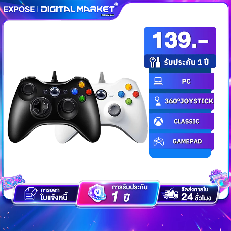 จอยเกมส์ จอย 360 Gaming Controller จอยเกมมิ่ง ระบบ X-input คอนโทรลเลอร์รูปทรงสไตล์ จอยสติ๊ก Steam